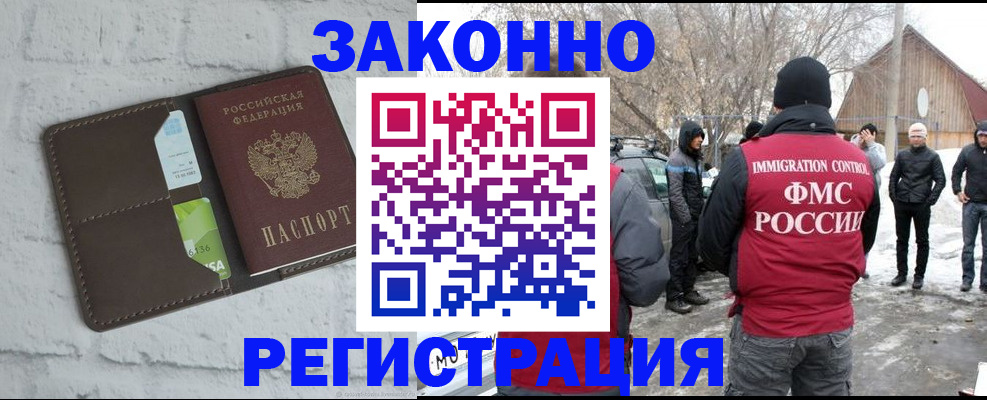 временная регистрация адрес в Светогорске