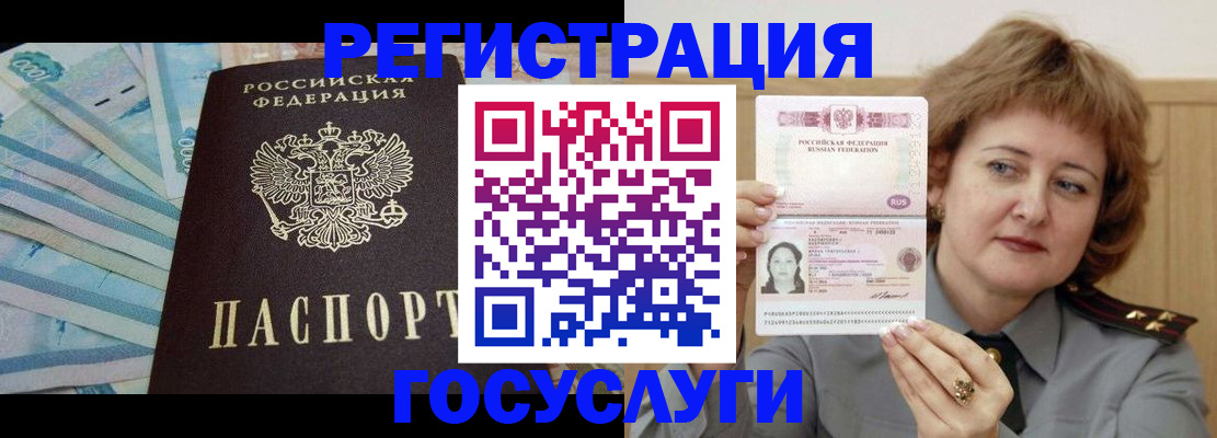 временная регистрация для всех в Светогорске