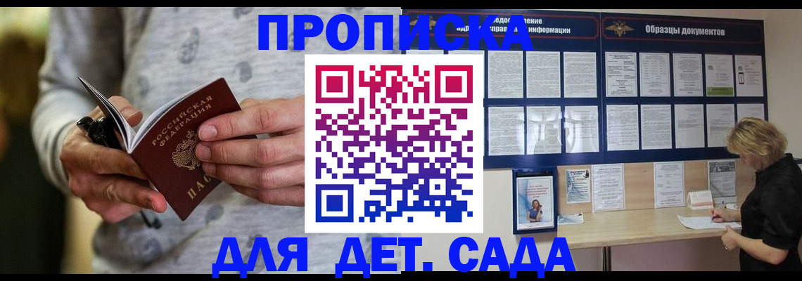 прописка для военкомата в Светогорске