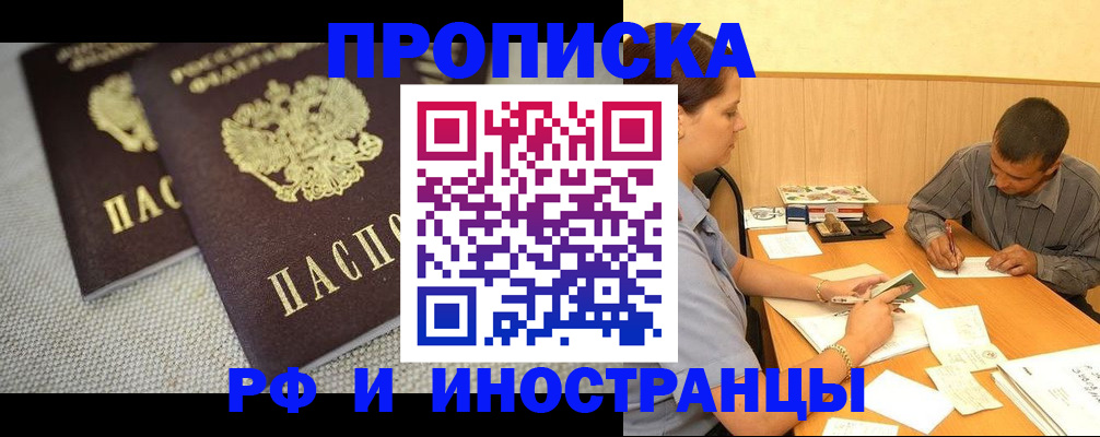 где прописаться в Светогорске