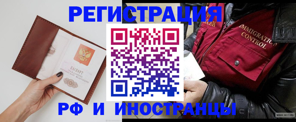 временная регистрация поиск в Светогорске