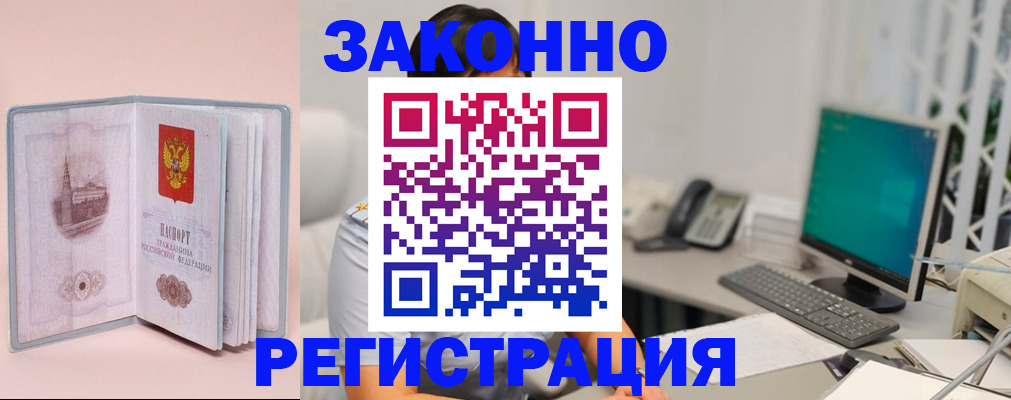 временная регистрация в квартире в Светогорске