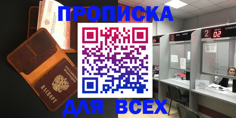 временная регистрация 2025 в Светогорске