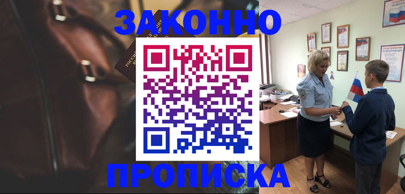 прописка от собственника в Светогорске