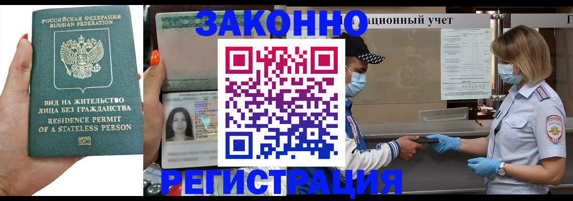 временная регистрация для школы в Светогорске