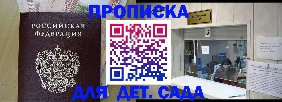 прописка для военкомата в Светогорске