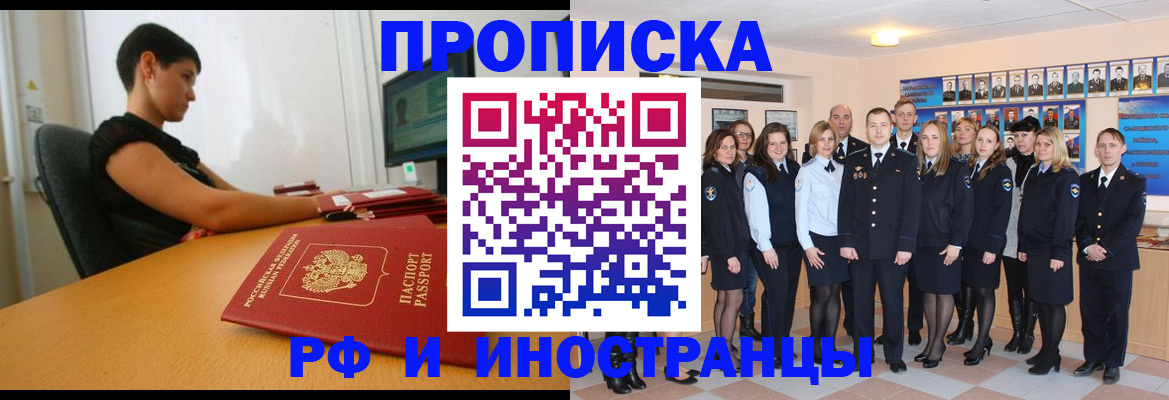 временная регистрация купить в Светогорске