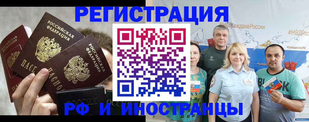 временная прописка в Светогорске