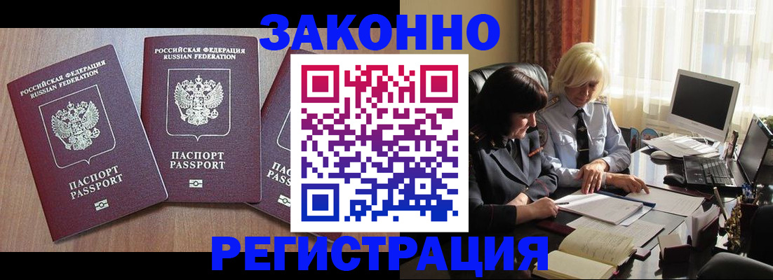 прописка паспорт в Светогорске